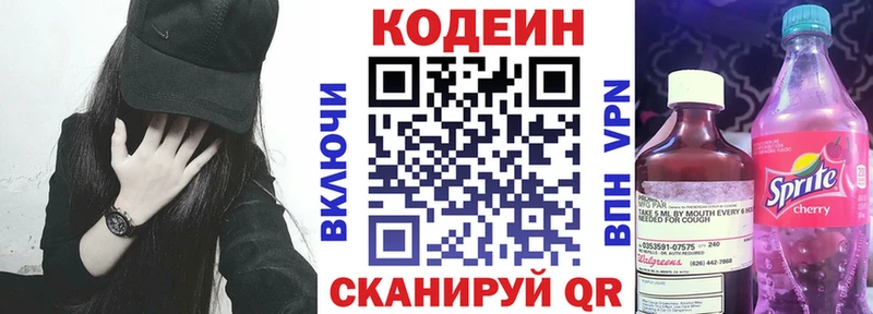 Купить где  Берёзовский  Кодеин Purple Drank 
