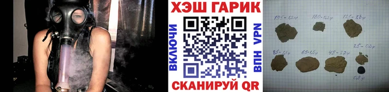 ГАШ VHQ  Купить где  Берёзовский 