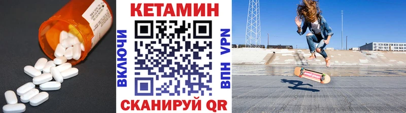 Кетамин ketamine  Купить  Берёзовский 
