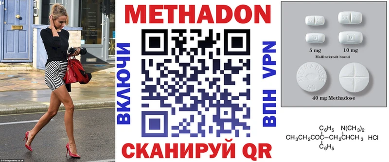 Метадон кристалл  Купить  Берёзовский 